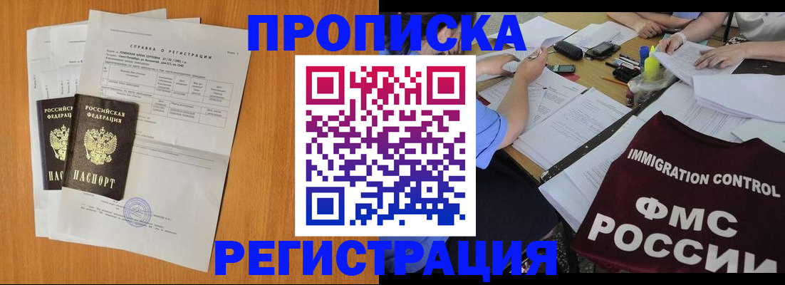 временная регистрация 2025 в Нефтеюганске