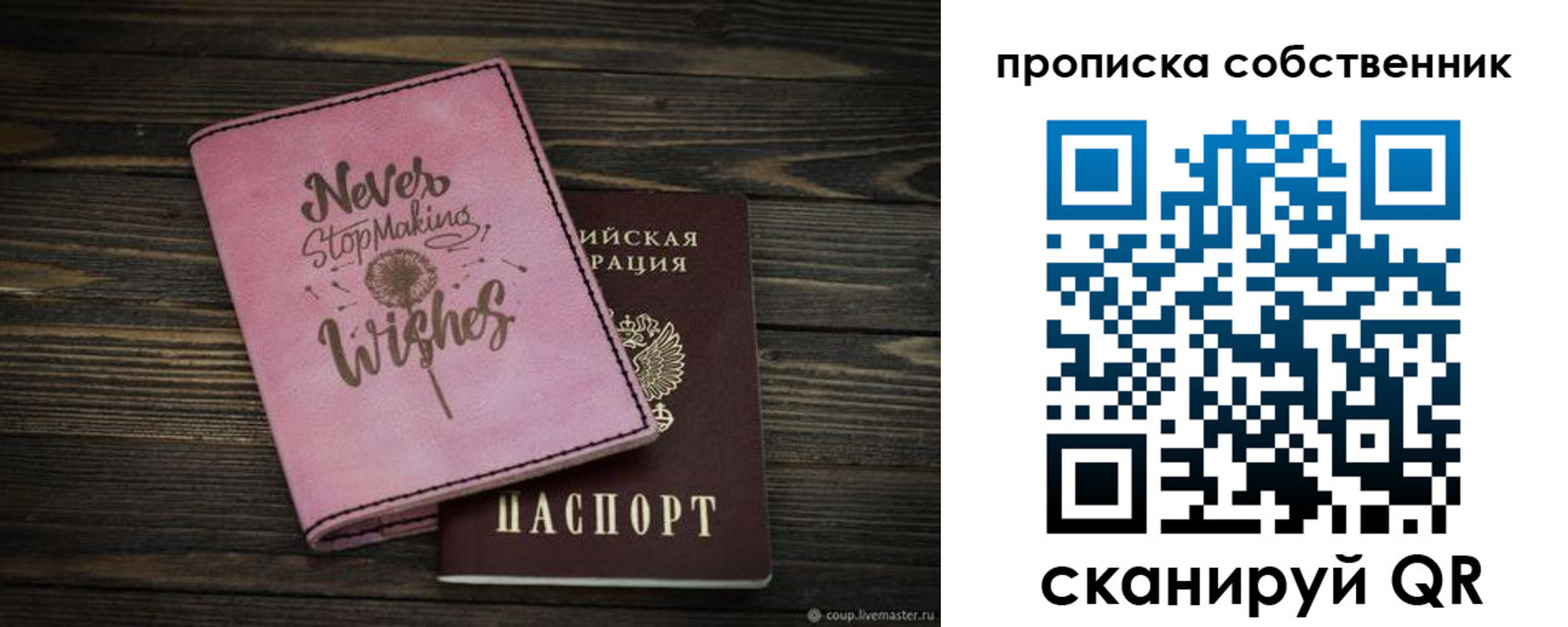 прописка паспорт в Нефтеюганске