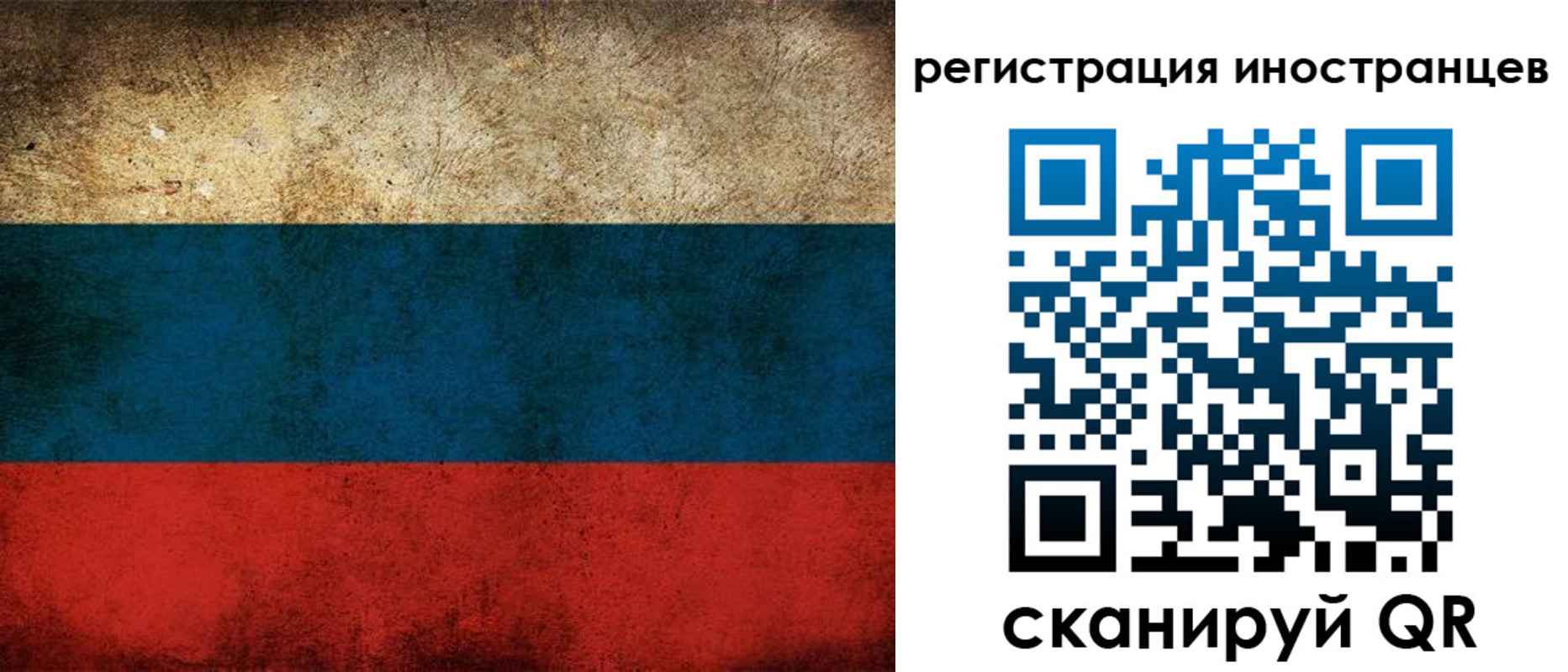 прописка для работы в Нефтеюганске