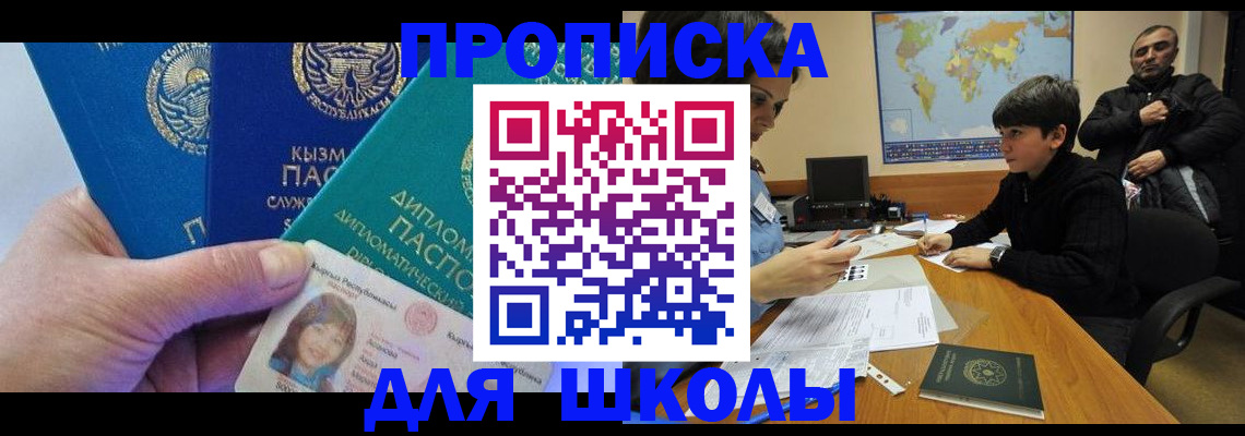 прописка для военкомата в Нефтеюганске