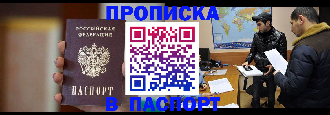 временная регистрация надежно в Нефтеюганске